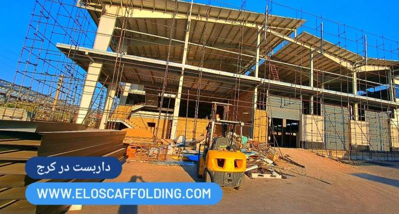 نصب و اجاره داربست در کرج