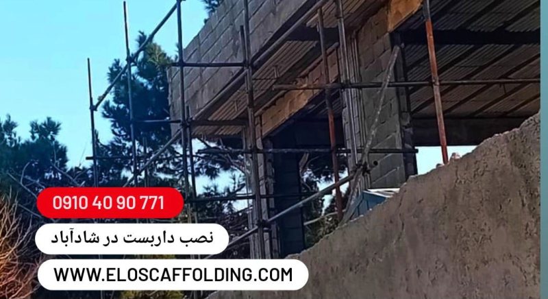 قیمت اجاره داربست در شادآباد